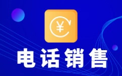 台州电话邀约外包公司哪家好