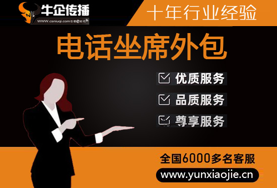 台州400电话外包价格