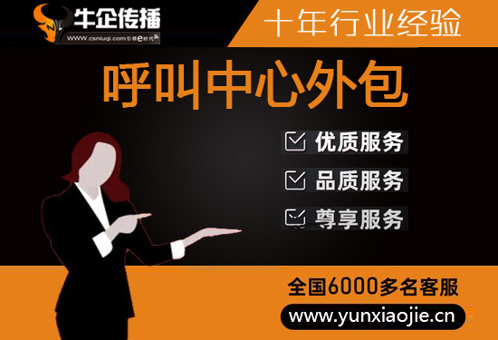 台州什么是客服外包，如何选择一个靠谱的公司
